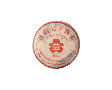 冀州普洱茶大益回收大益茶2004年401批次博字7752熟饼